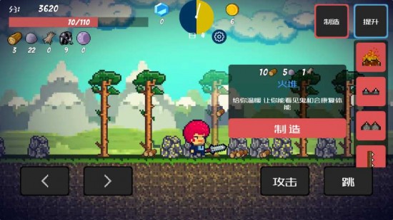 生存游戏苹果版免费版
