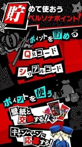 女神异闻录5手游下载最新版