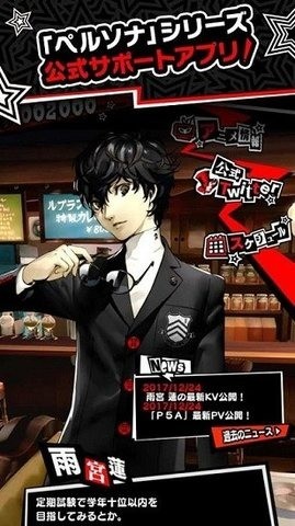女神异闻录5手游下载最新版