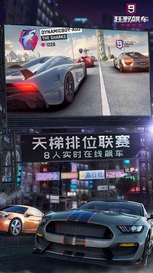 狂野飙车9下载安装ios版