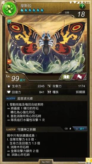 神魔之塔下载手机版本