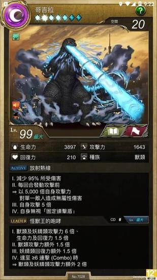 神魔之塔下载手机版本