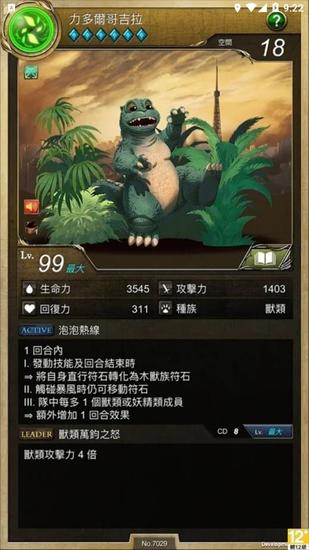 神魔之塔下载手机版本
