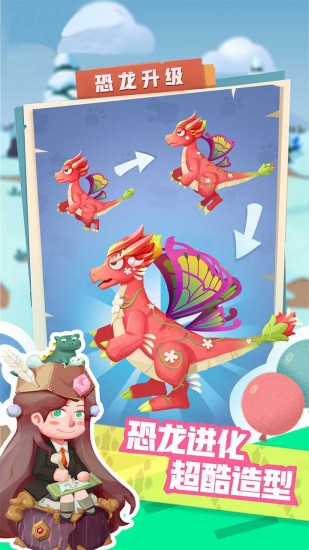 梦幻恐龙园ios版下载安装