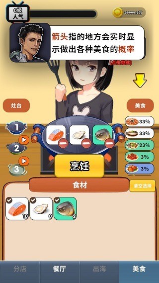 赶海之王最新版本