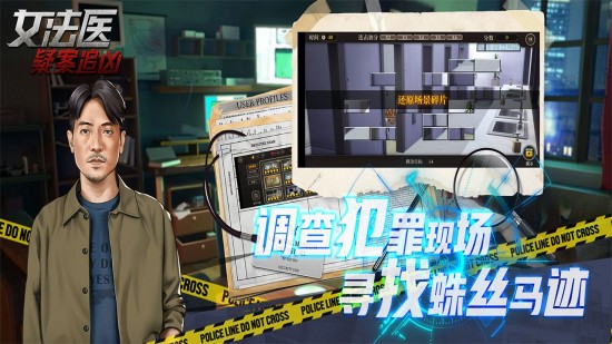 女法医jdios手机下载
