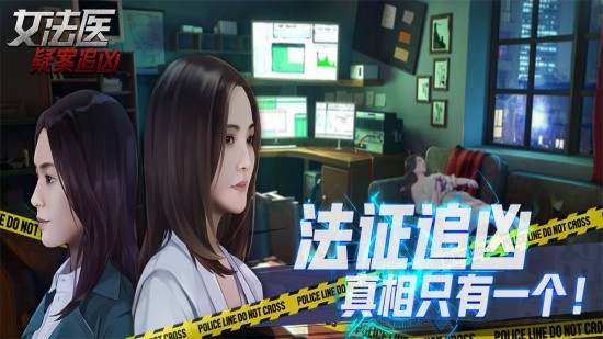女法医jd下载