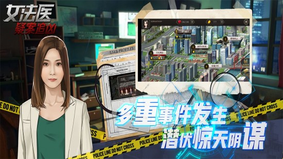 女法医jd