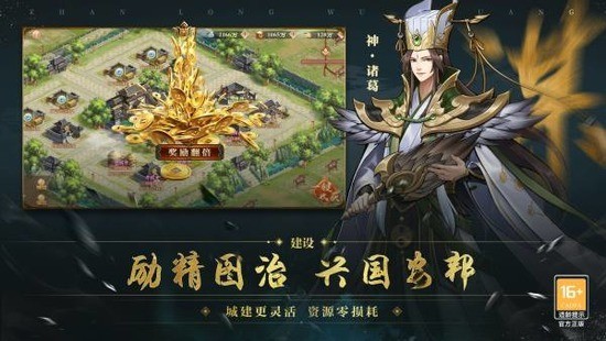 战龙无双官网版安卓版下载2024