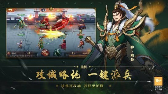 战龙无双官网版安卓版下载2024