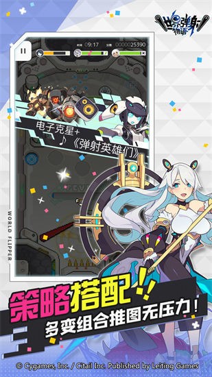 世界弹射物语国际服安卓app下载安装