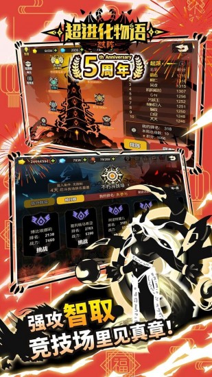 超进化物语正版