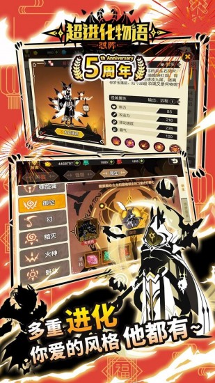 超进化物语正版手机版免费版