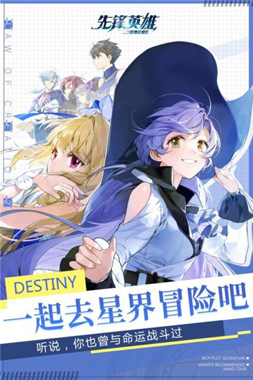 先锋英雄官网版2024版本下载安装