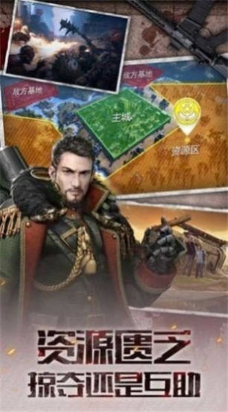 末日争锋无敌版官方版