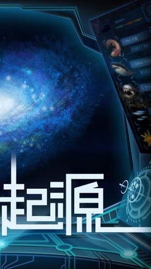 物种起源游戏安卓版最新版