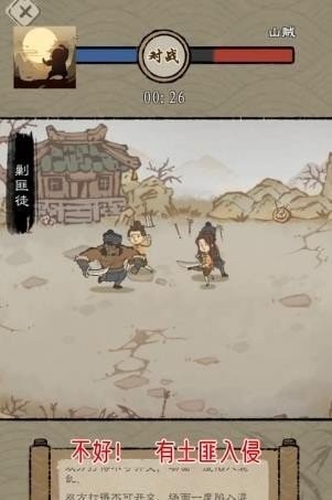 最强门派游戏下载2024版安卓版