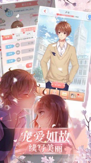 夏目的美丽日记苹果免费版