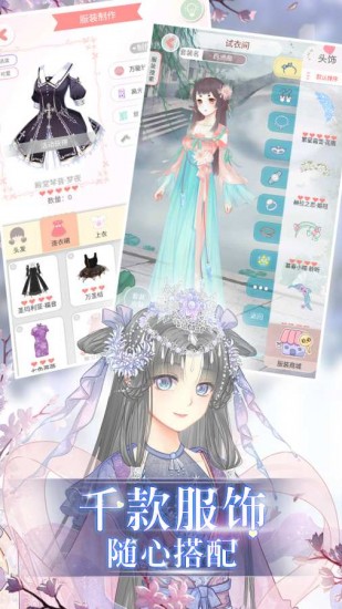 夏目的美丽日记苹果免费版