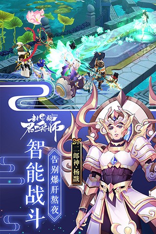 封神召唤师满v最新版本2024版安卓版