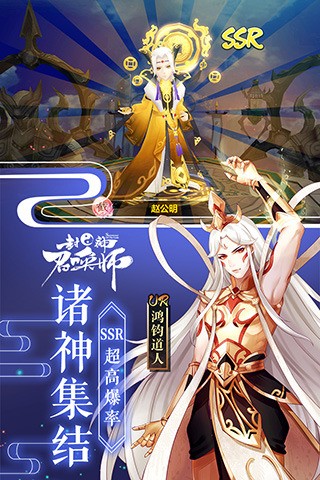 封神召唤师满v最新版本2024版安卓版