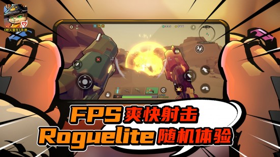 枪火重生免费下载苹果版