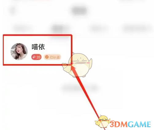 《心遇》取消关注方法