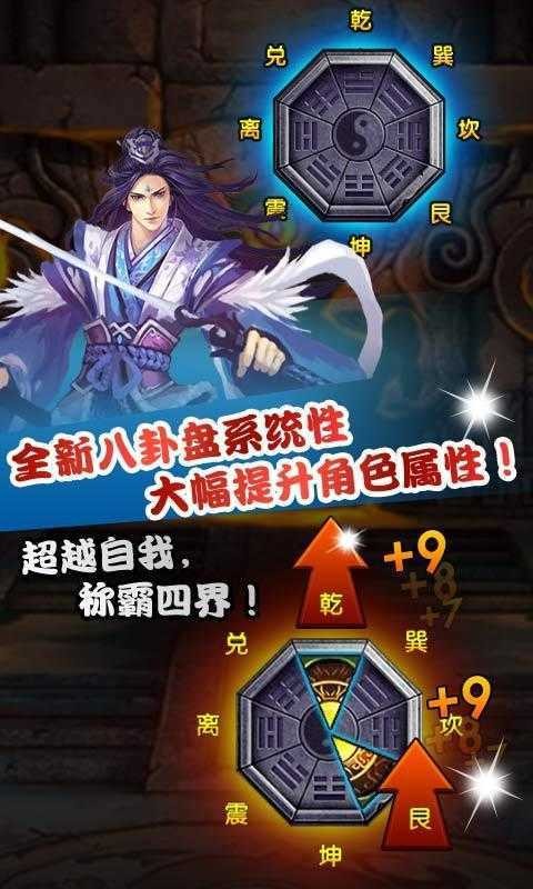 仙魔剑霸天神器安卓2024下载安装