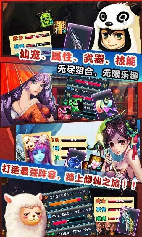 仙魔剑霸天神器最新2022