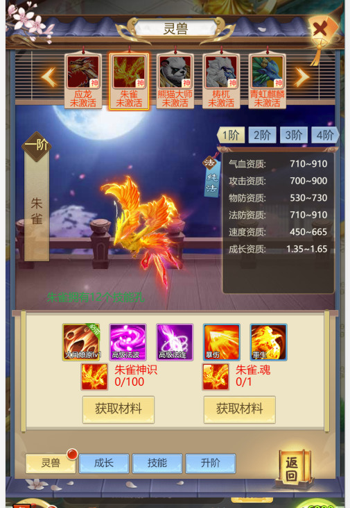 仙魔剑霸天神器安卓2024下载安装