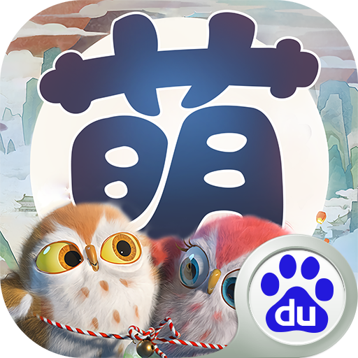 萌三国苹果免费版