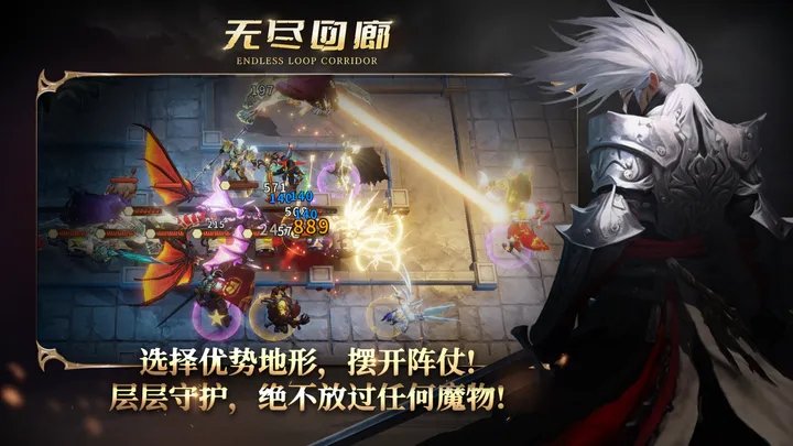 无尽回廊最新下载免费版