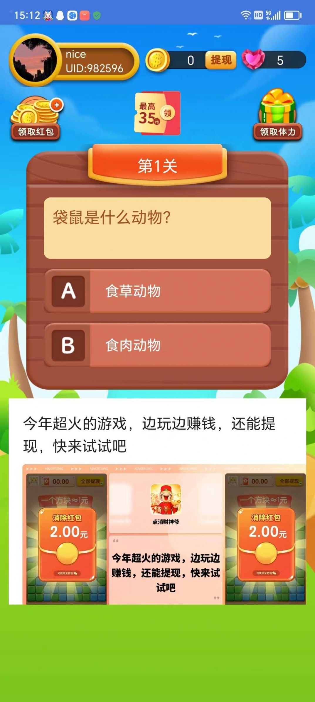 部位小蚂蚁安卓版app最新下载