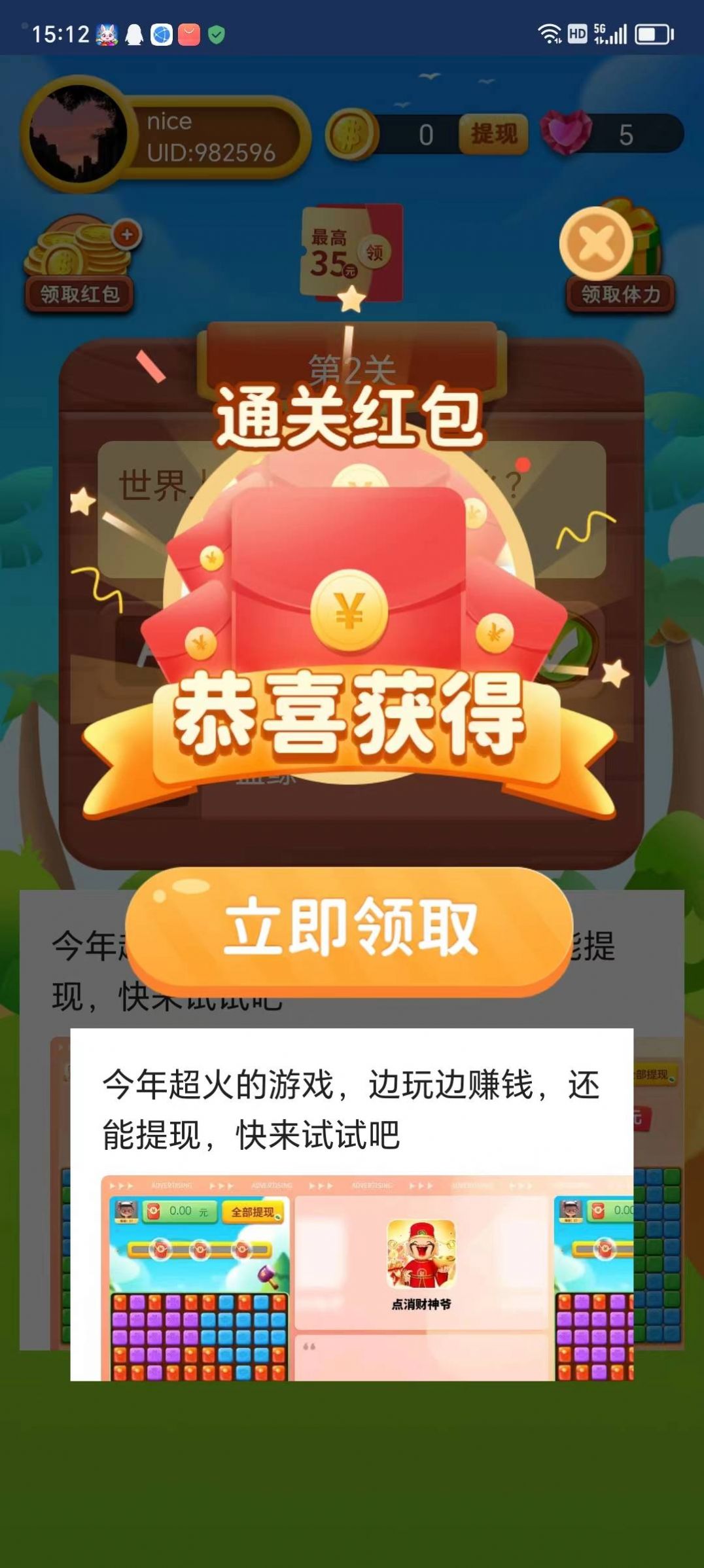 部位小蚂蚁安卓版app最新下载