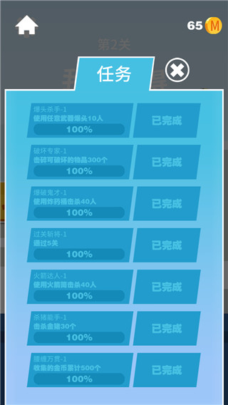 我狙打得贼准2024安卓版