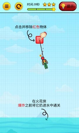 火柴人着火了最新下载2024