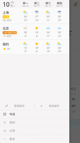我的天气app