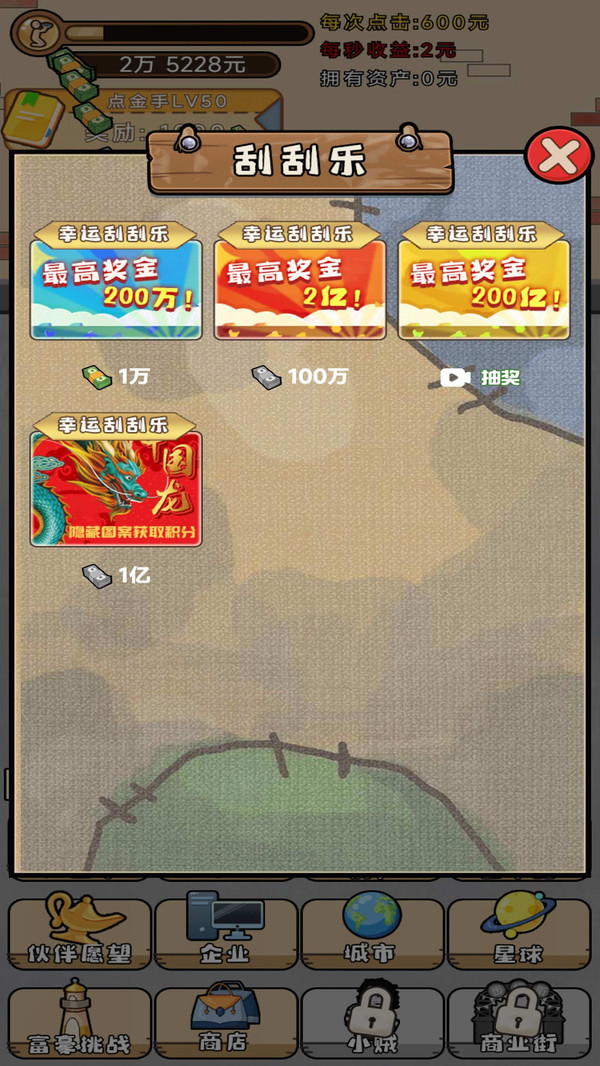 魔王养成下载安装安卓版
