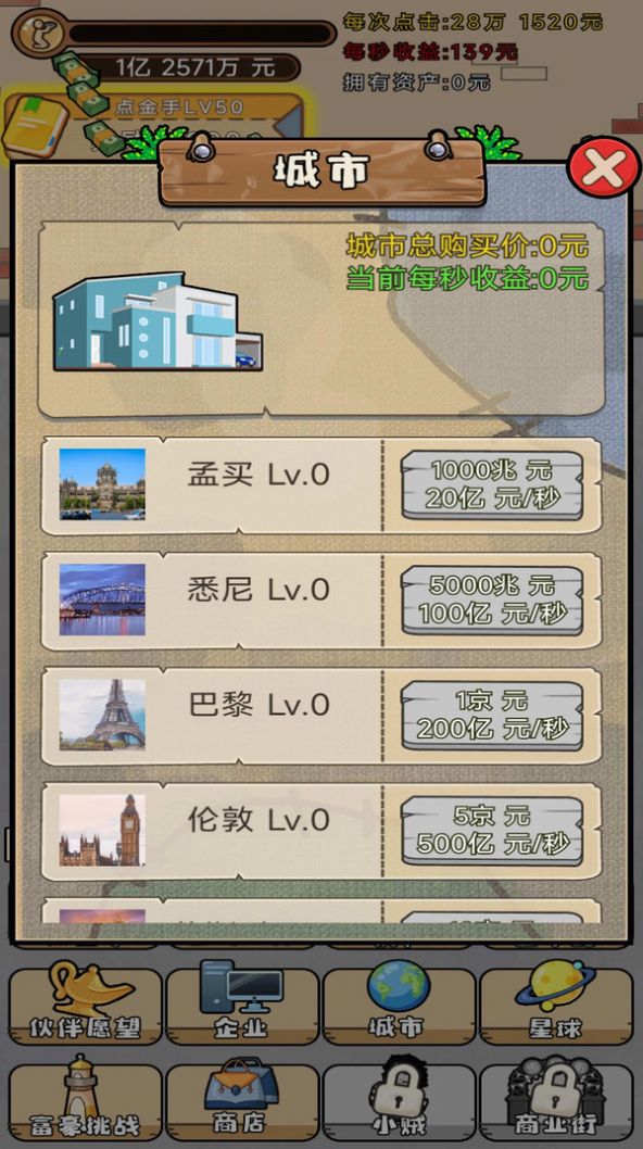 魔王养成下载安装安卓版