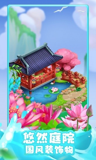梦想城镇苹果版