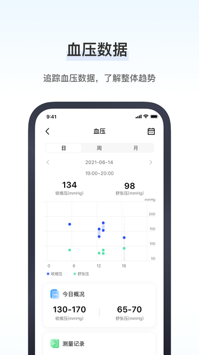 研和健康管家安卓最新下载安装