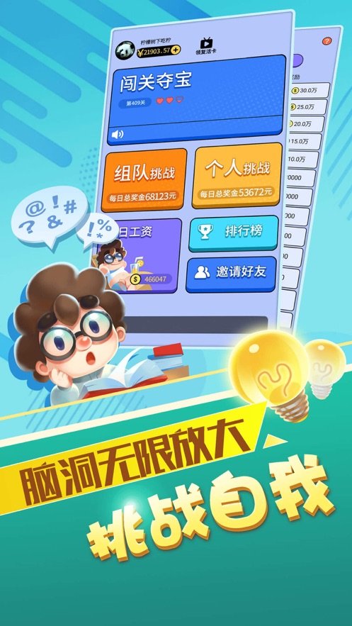 最强达人柳岩版最新版下载