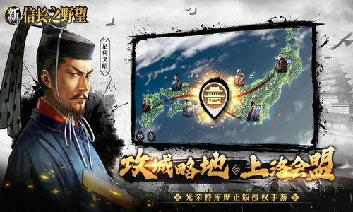 新信长之野望台服