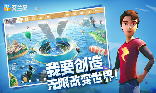 艾兰岛手机版