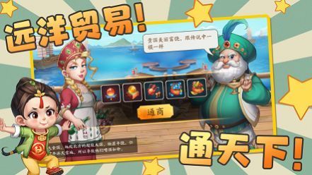 古代创业城手游2024版