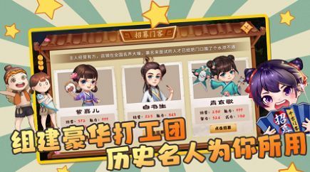 古代创业城手游2024版