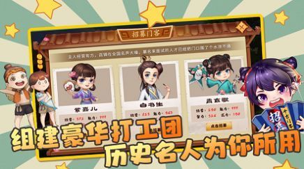 古代创业城手游2024版