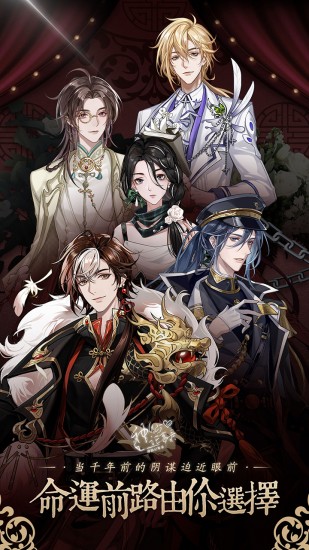 神仙记事录免费版苹果版