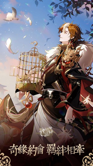 神仙记事录免费版苹果版