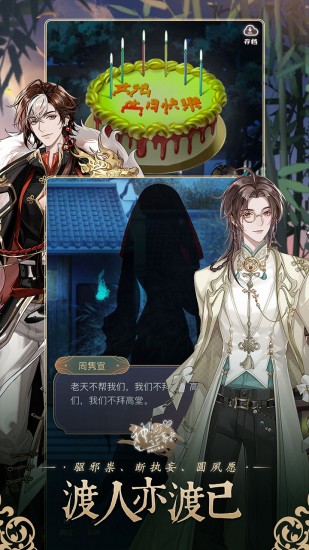 神仙记事录免费版苹果版